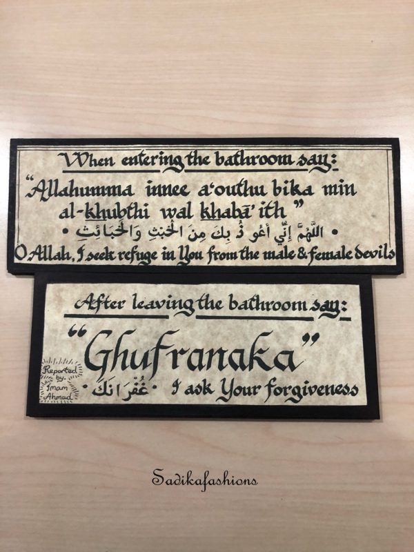 Entering & Exiting the Bathroom Dua Sign Set