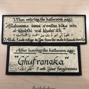 Entering & Exiting the Bathroom Dua Sign Set