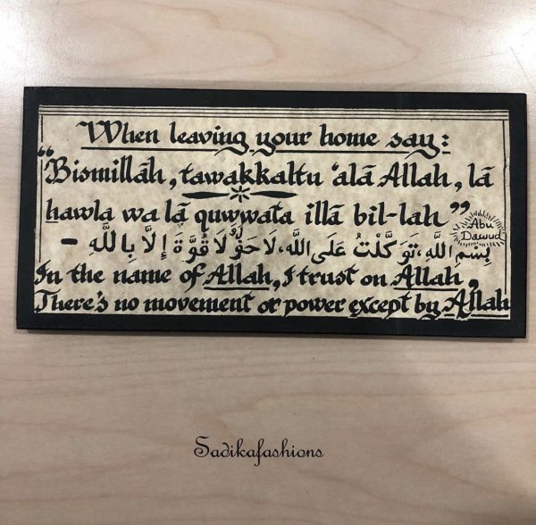 When Leaving your Home Dua- Sign