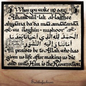 When you Wake Up Dua- Sign