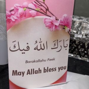 May Allah Bless You Greeting Card